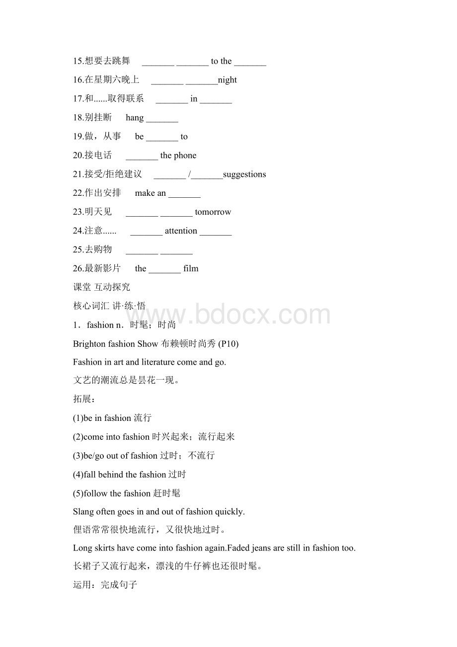 Unit 4 Cyberspace Lesson 2 Websites 导学案 2北师大必修2精品.docx_第2页