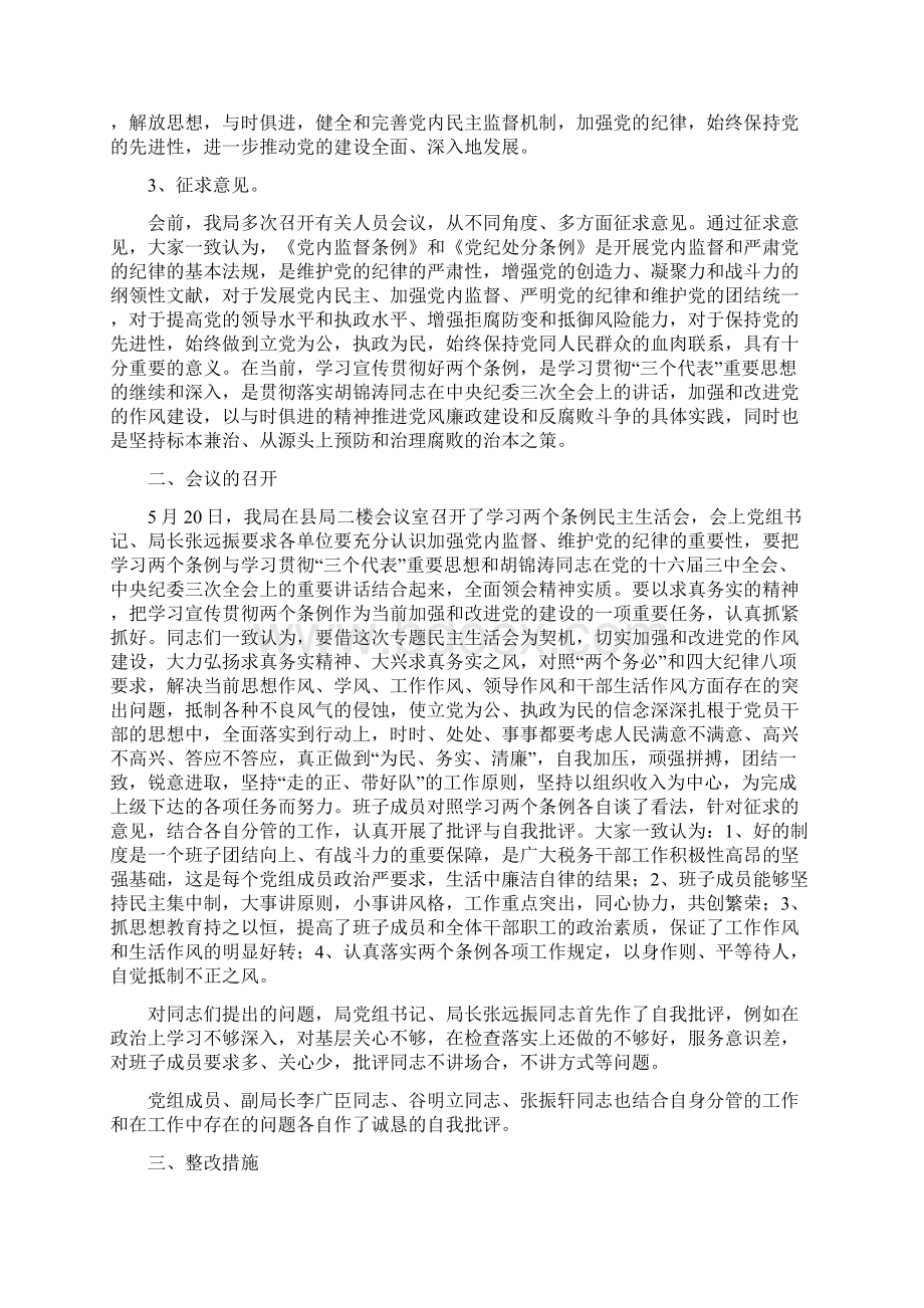 大学生计算机实习报告.docx_第3页