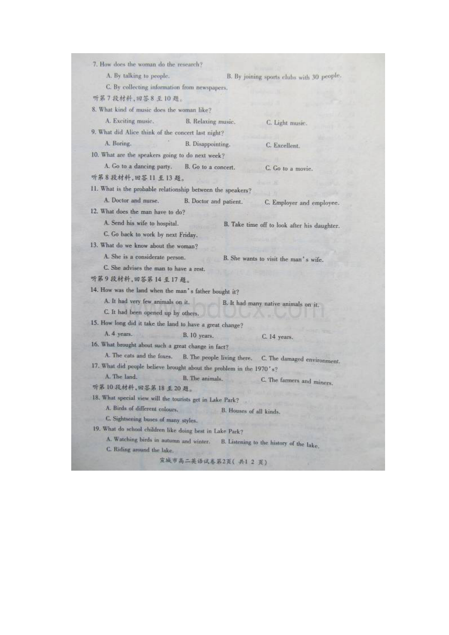 安徽省宣城市高二英语上学期期末考试试题扫描版.docx_第2页