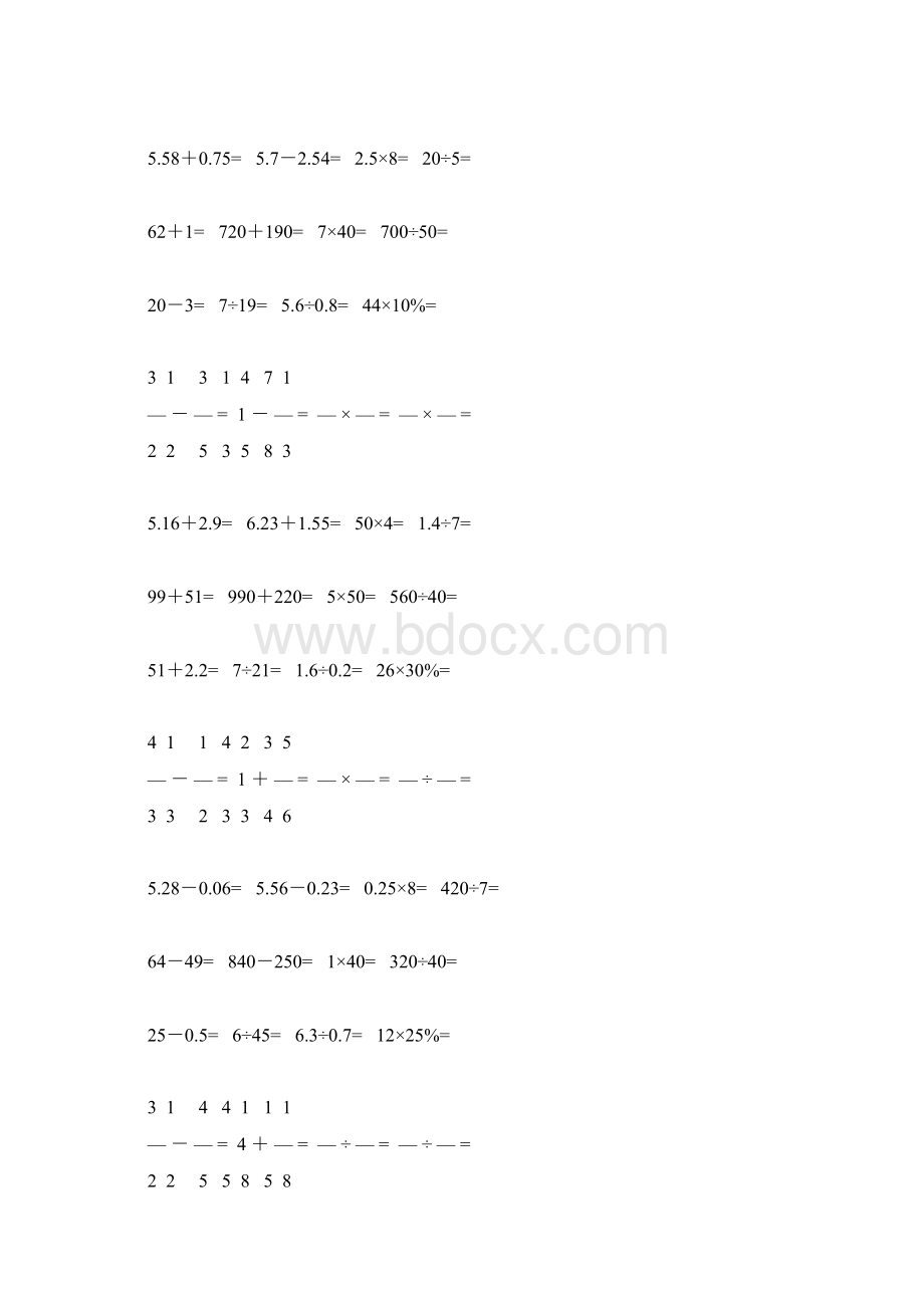 人教版六年级数学下册口算题大全78.docx_第2页