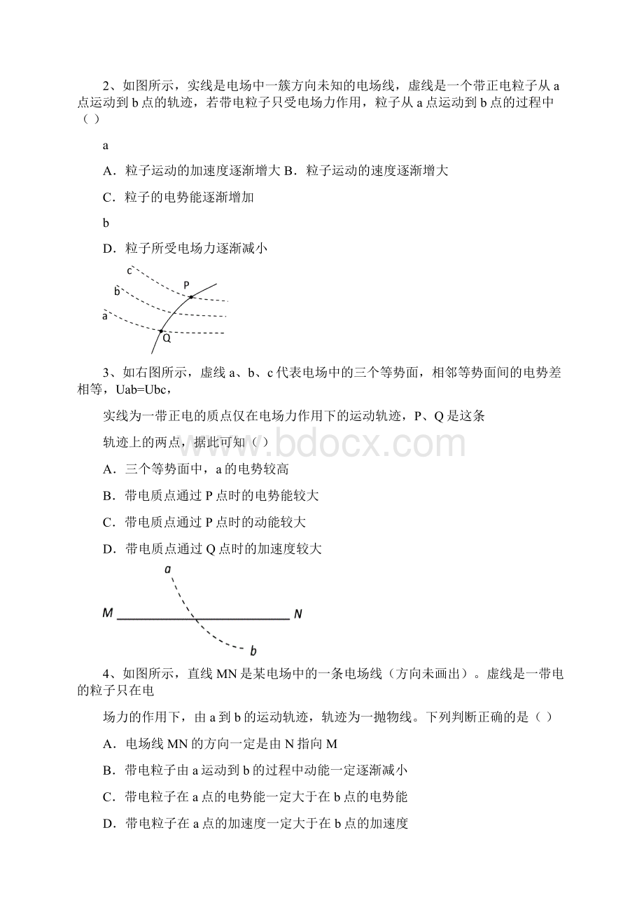 高三物理二轮复习专题五 一般曲线运动Word格式文档下载.docx_第2页