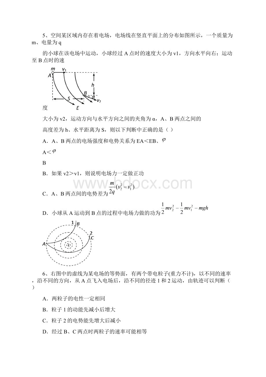 高三物理二轮复习专题五 一般曲线运动.docx_第3页