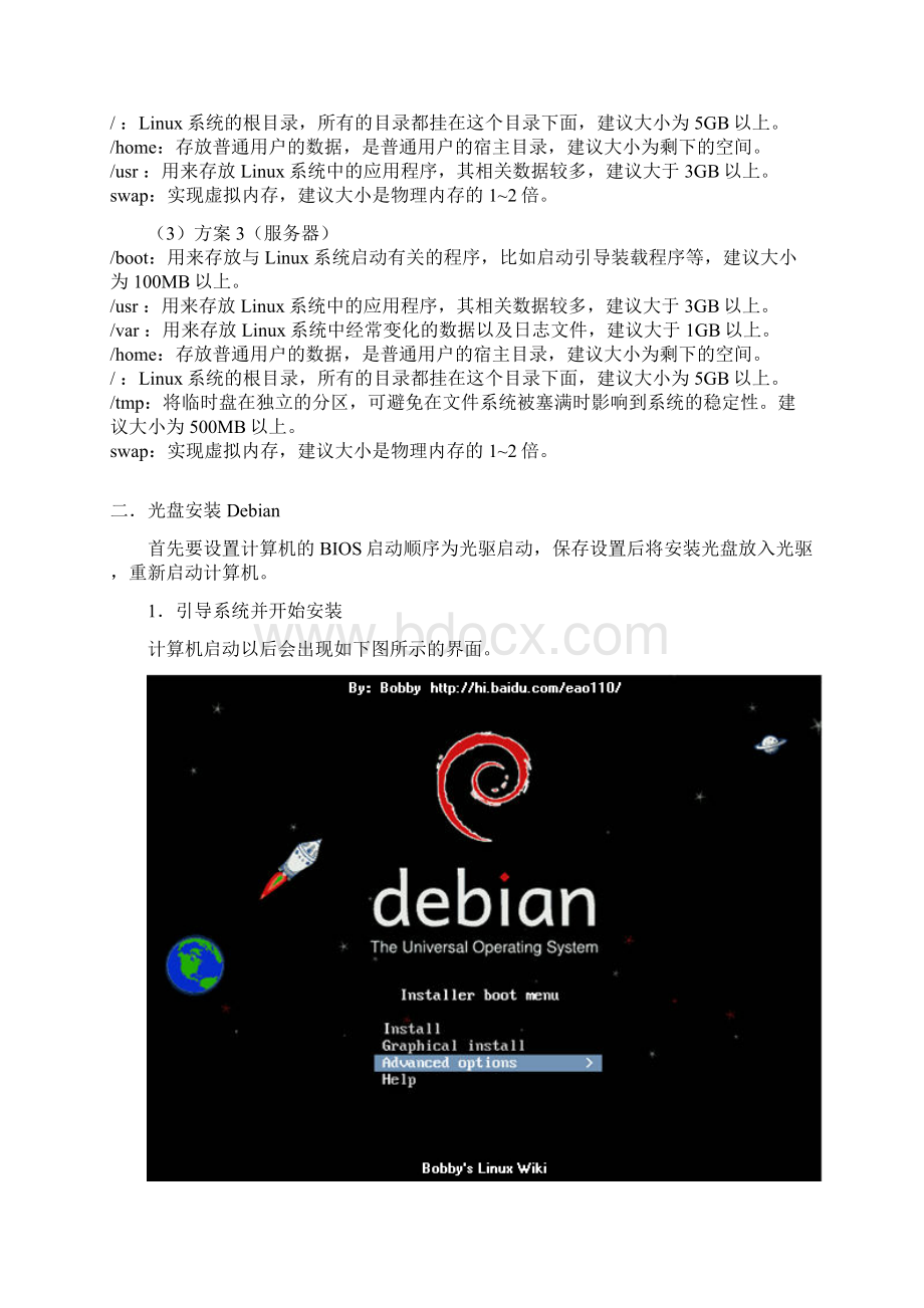 Debian GNU 图形化安装文档格式.docx_第3页