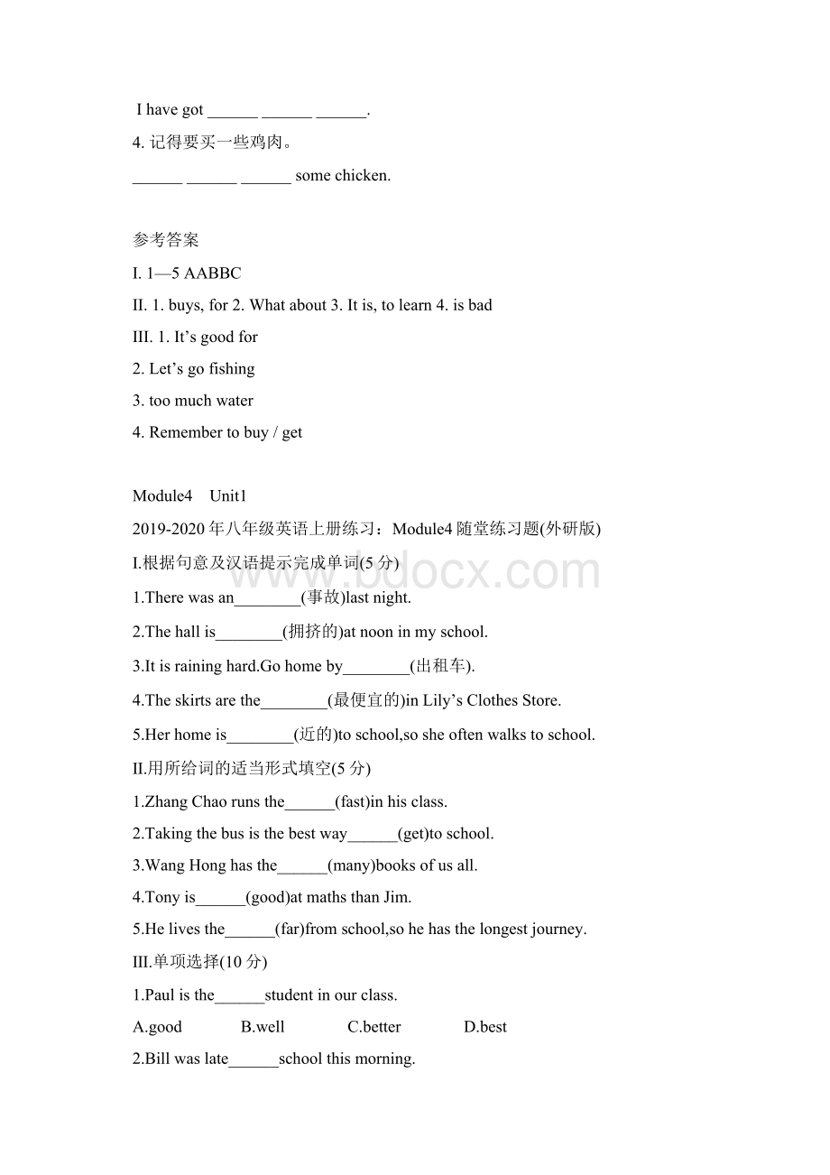 八年级英语上册练习Module4课本要点小练习外研版.docx_第2页