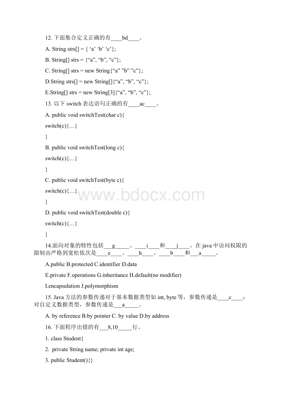 JAVA语言程序设计 复习题解读Word文件下载.docx_第3页