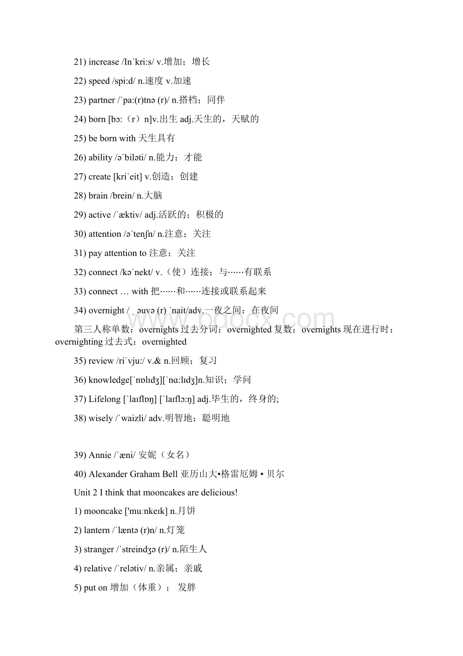 人教版九年级新目标英语全册单词表Word下载.docx_第2页