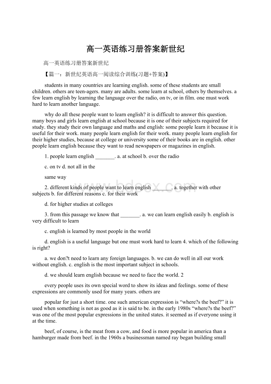 高一英语练习册答案新世纪Word文档下载推荐.docx