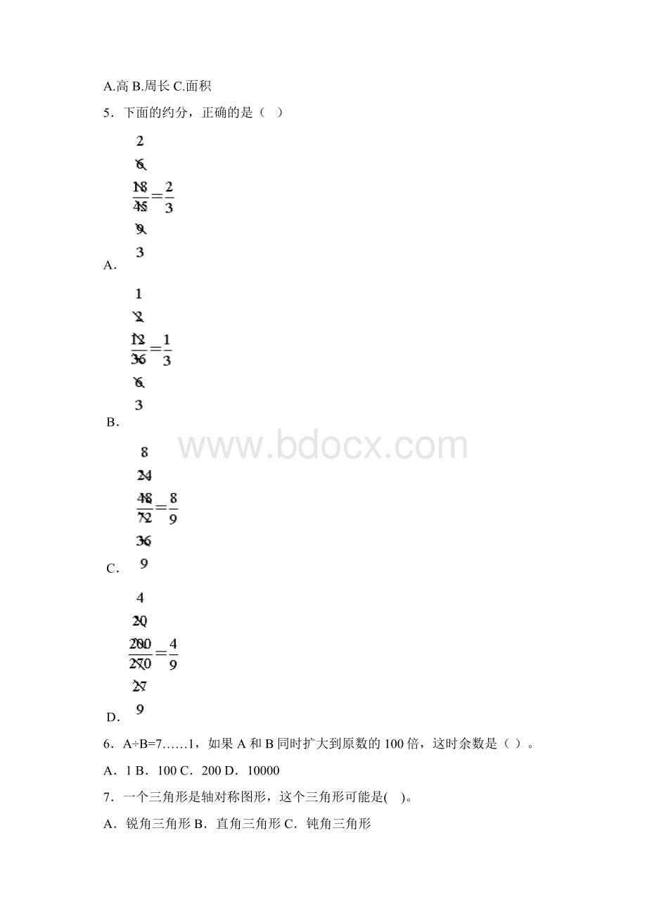 《圆柱的体积》教学反思2Word下载.docx_第2页