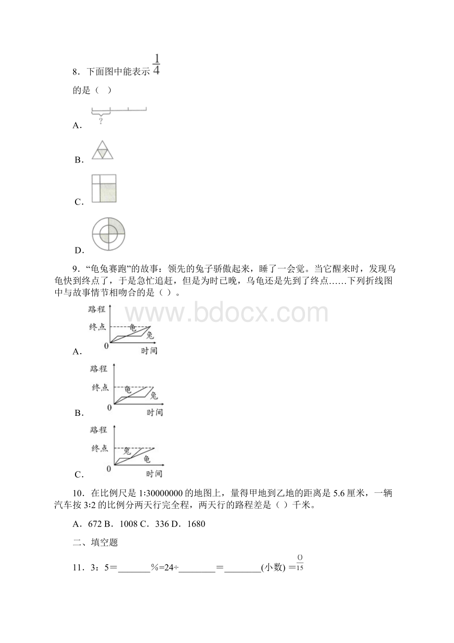 《圆柱的体积》教学反思2Word下载.docx_第3页