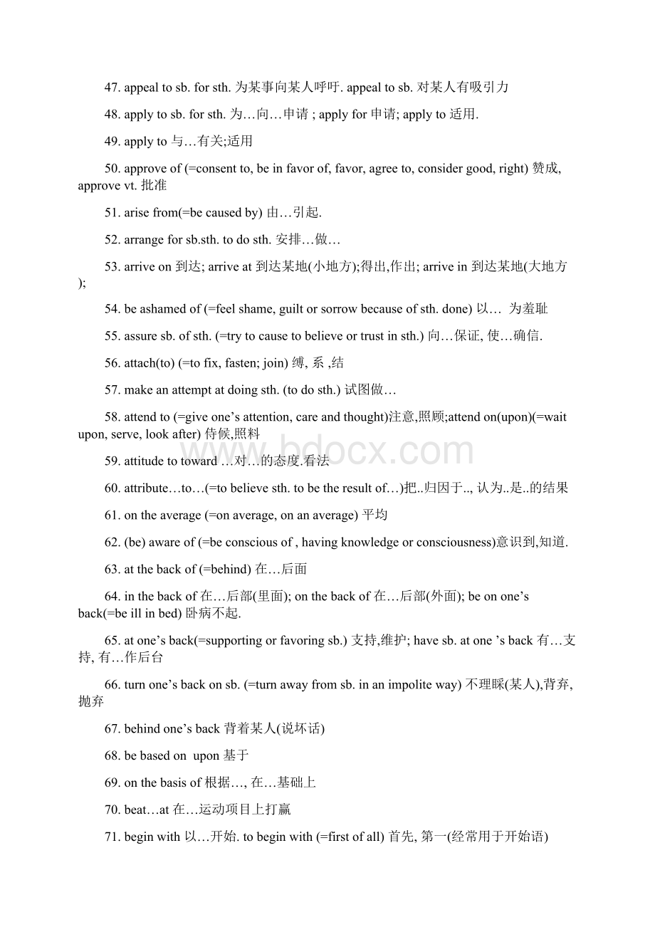 最新新东方李老师的734条高频词组笔记Word文档下载推荐.docx_第3页