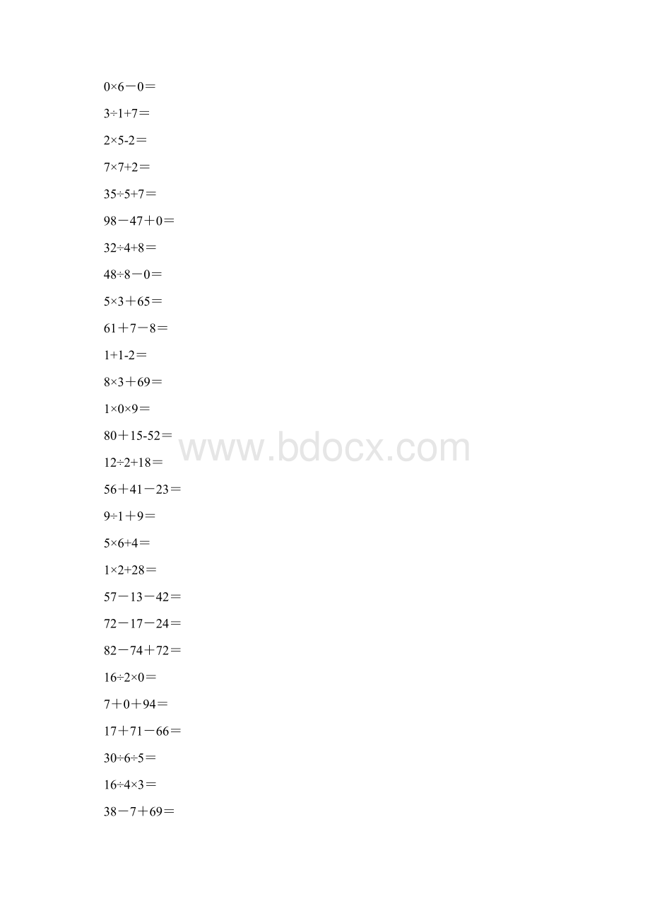 二年级加减乘除混合口算题19页A4打印版.docx_第3页