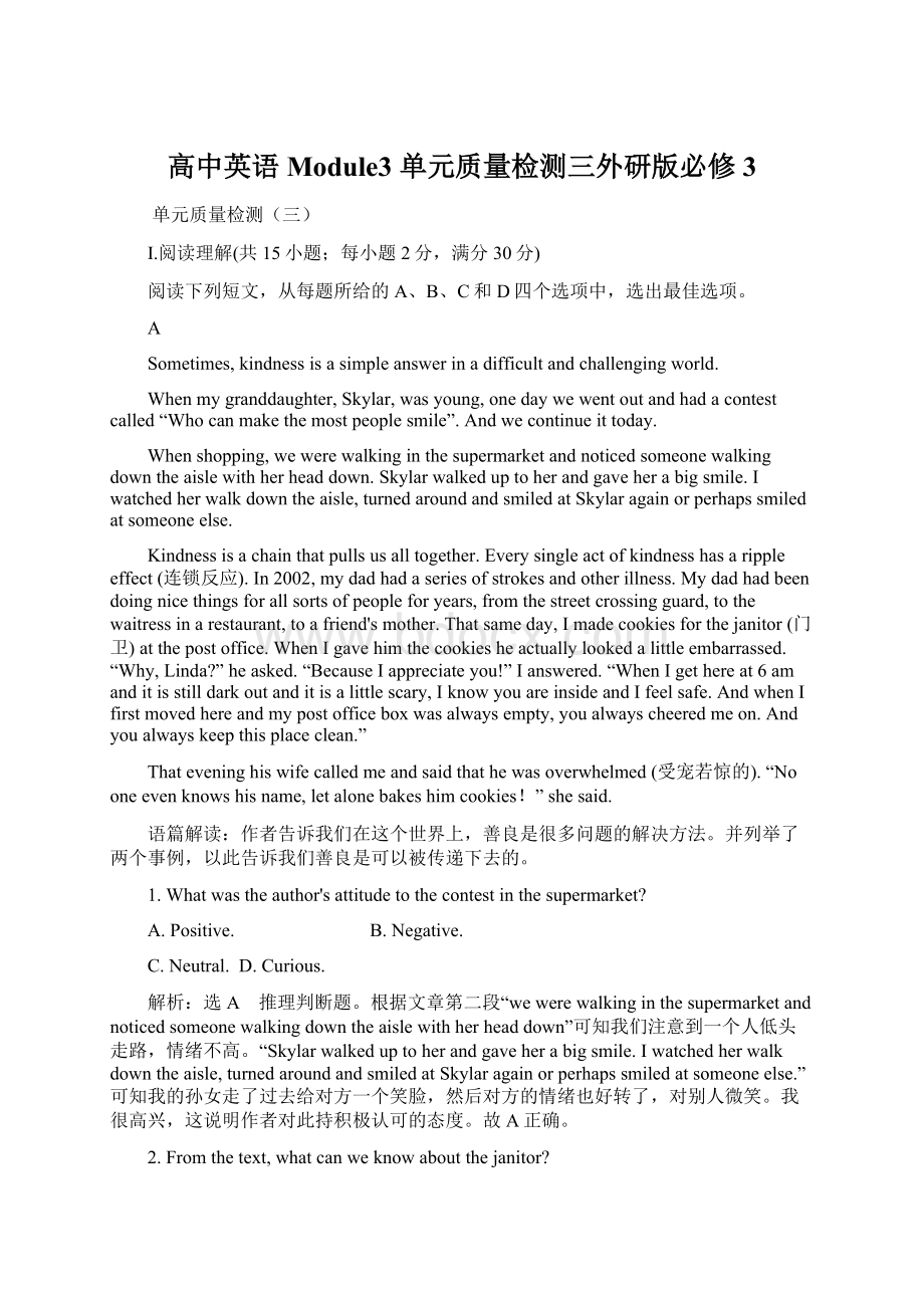 高中英语Module3 单元质量检测三外研版必修3Word格式文档下载.docx_第1页