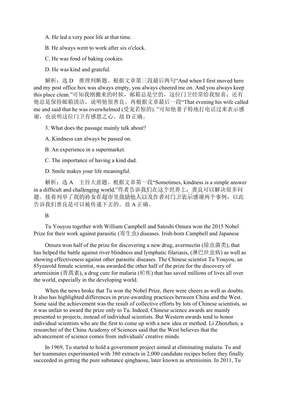 高中英语Module3 单元质量检测三外研版必修3Word格式文档下载.docx_第2页