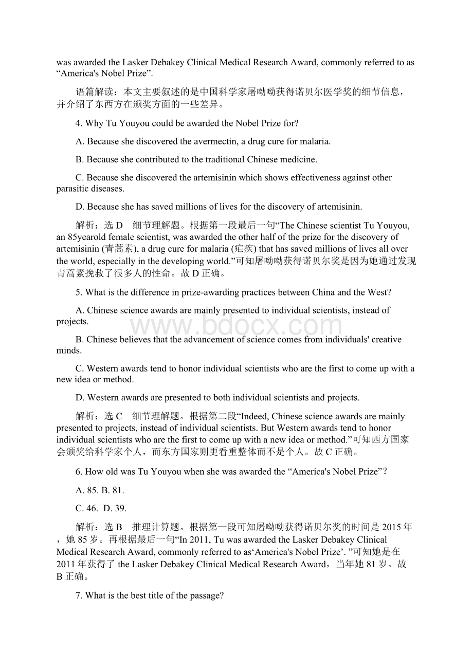 高中英语Module3 单元质量检测三外研版必修3Word格式文档下载.docx_第3页