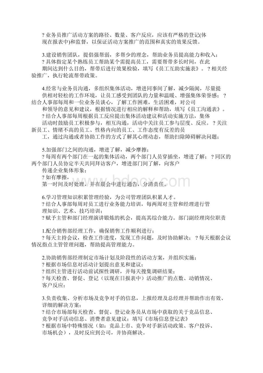 烟酒销售工作总结精选多篇.docx_第3页