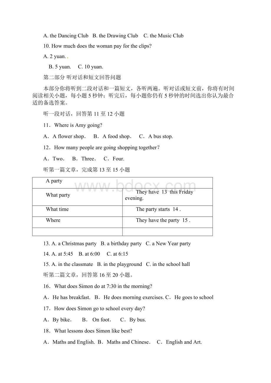 江苏省无锡市前洲中学学年七年级学科竞赛英语试题无答案.docx_第2页