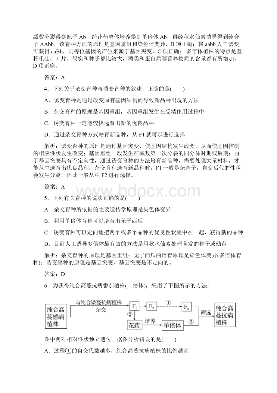 热点聚焦练5.docx_第2页