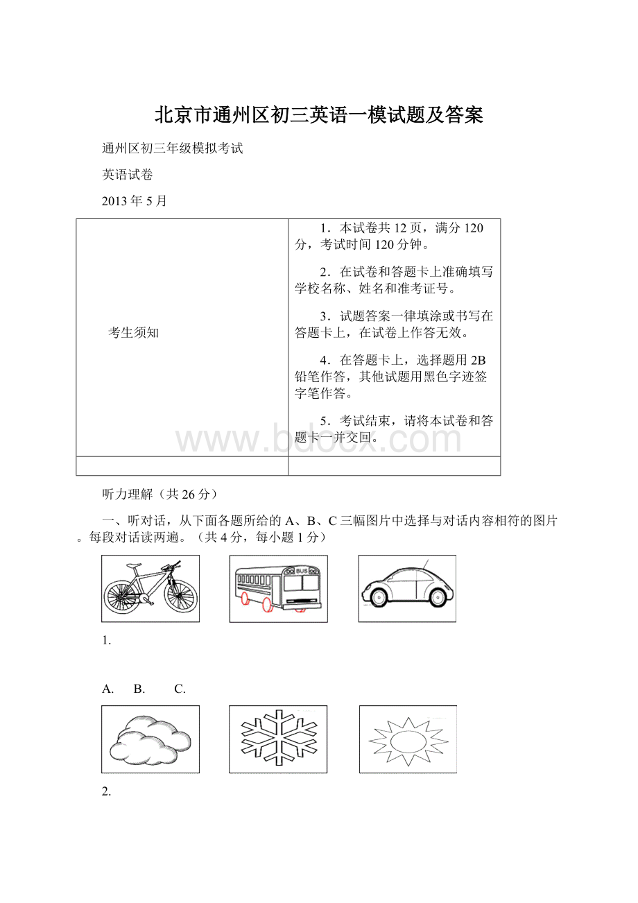 北京市通州区初三英语一模试题及答案Word文档下载推荐.docx