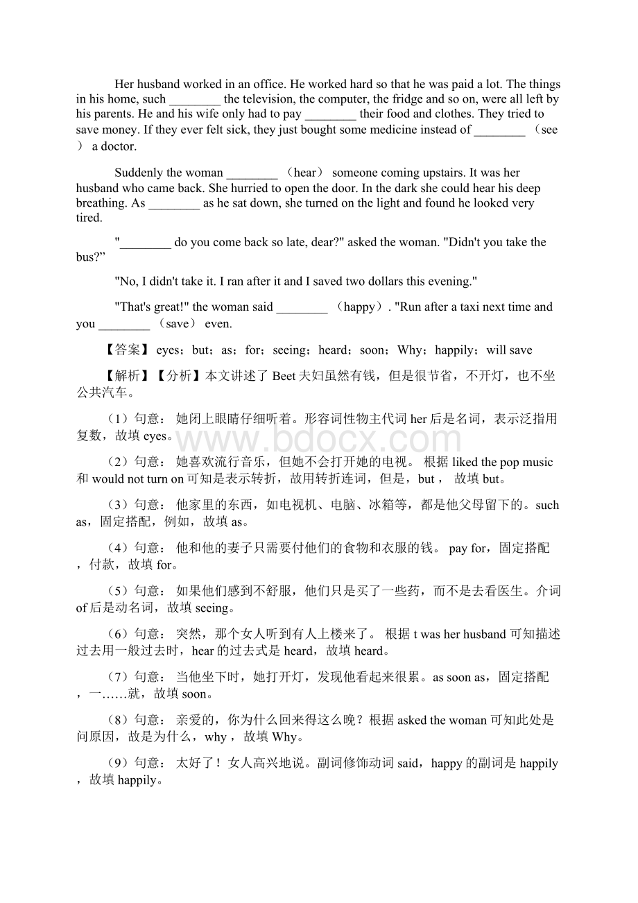 英语英语中考英语语法填空有难度经典Word格式文档下载.docx_第3页