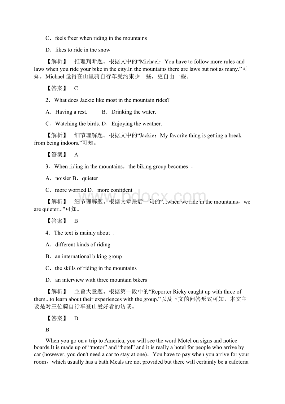 人教版高中英语必修一单元综合测评三 2.docx_第2页