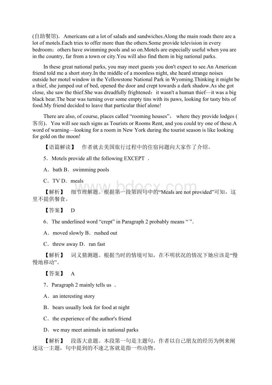 人教版高中英语必修一单元综合测评三 2Word下载.docx_第3页