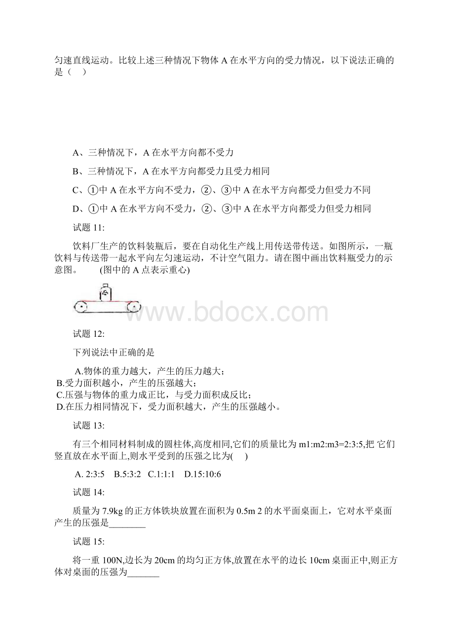 初中物理 初中物理经典易错题100例解析docx.docx_第3页