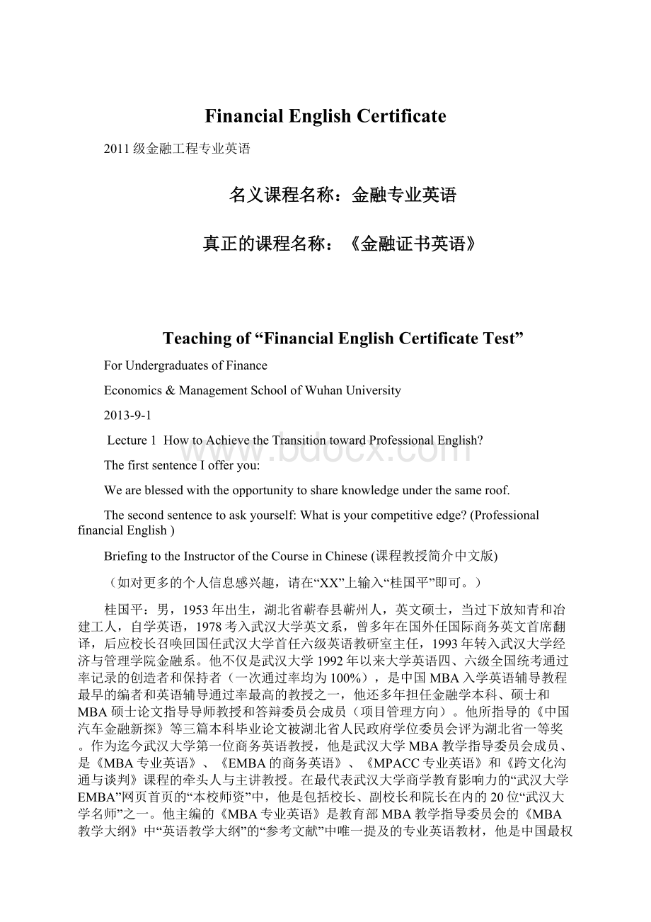 Financial English Certificate.docx_第1页