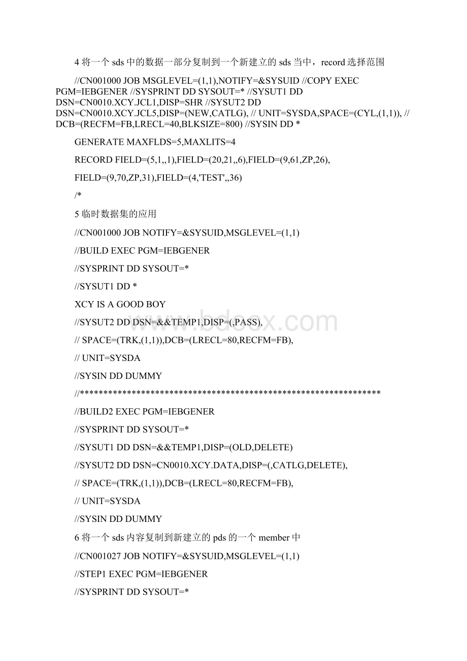 大型机 Cobol Mainframe jcl文档格式.docx_第2页