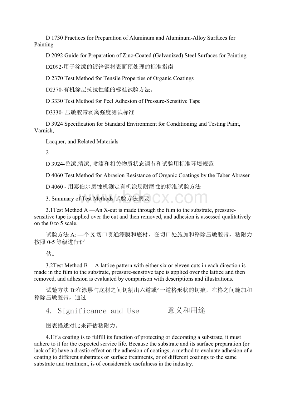 ASTMD335909标准试验方法胶带法测量附着力要点Word文件下载.docx_第3页