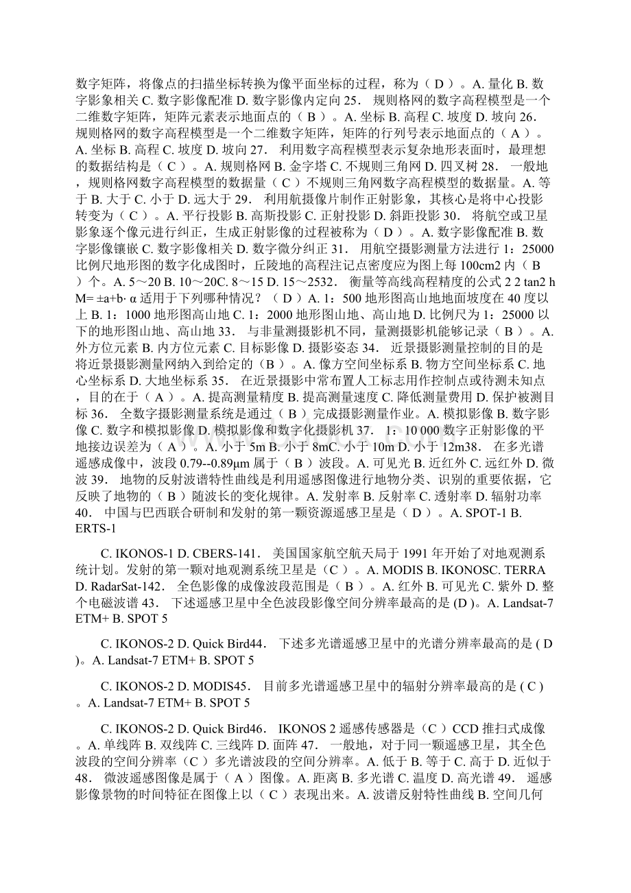 注册测绘师航空与遥感模拟题文档格式.docx_第2页