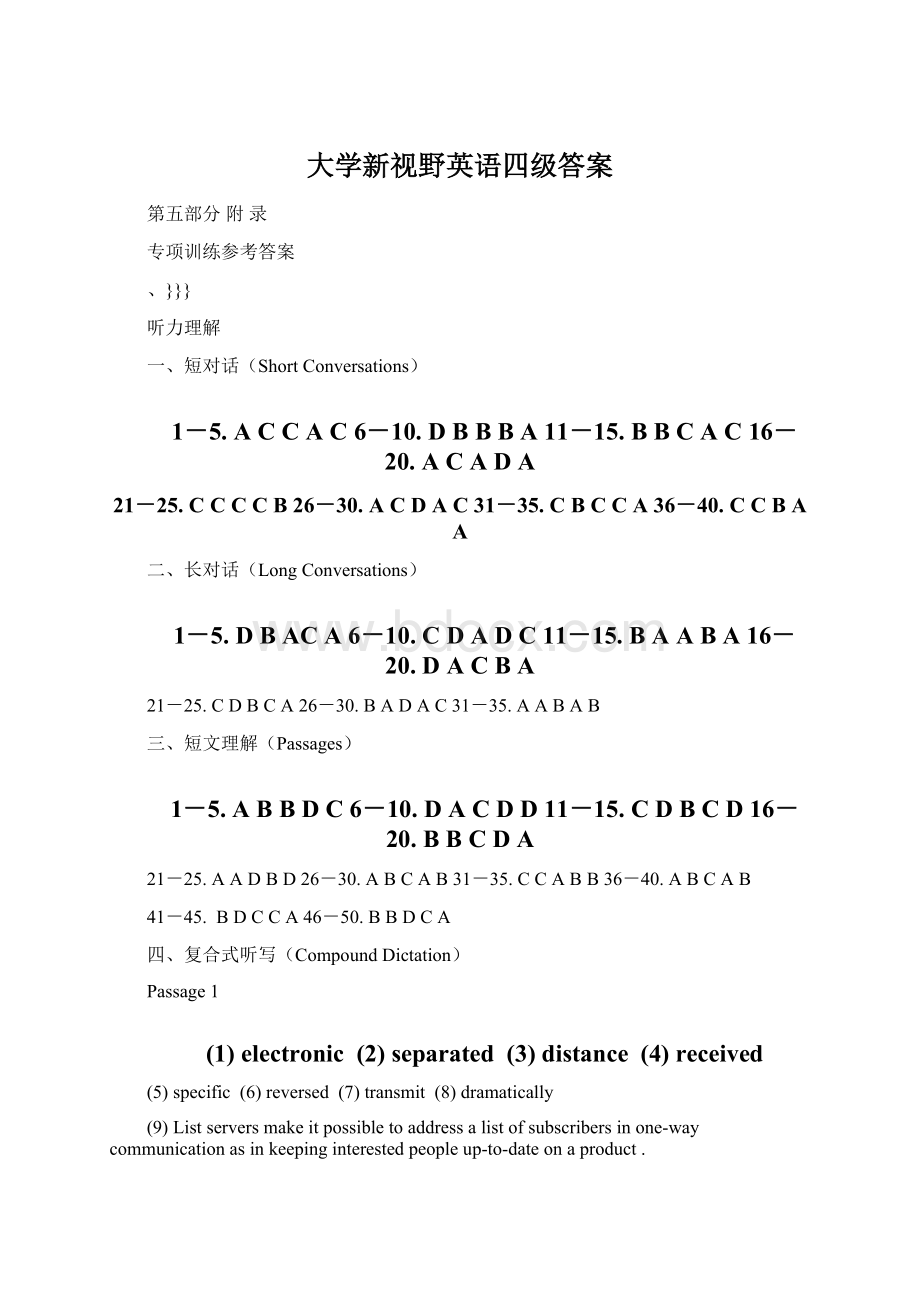 大学新视野英语四级答案.docx