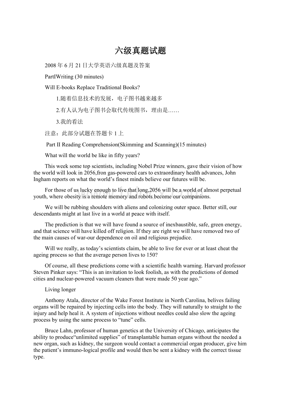 六级真题试题Word文档格式.docx_第1页