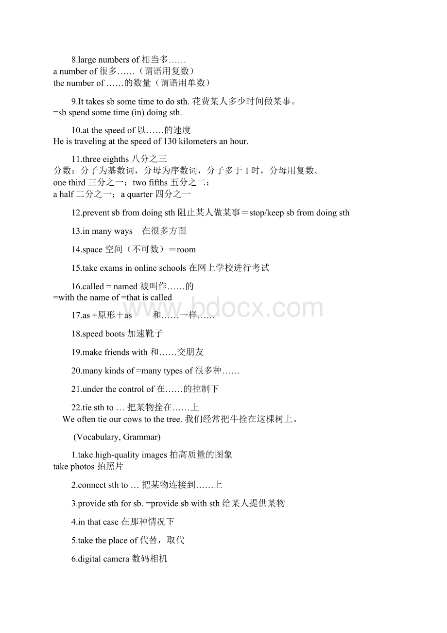 牛津英语九年级下册9B知识点文档格式.docx_第2页