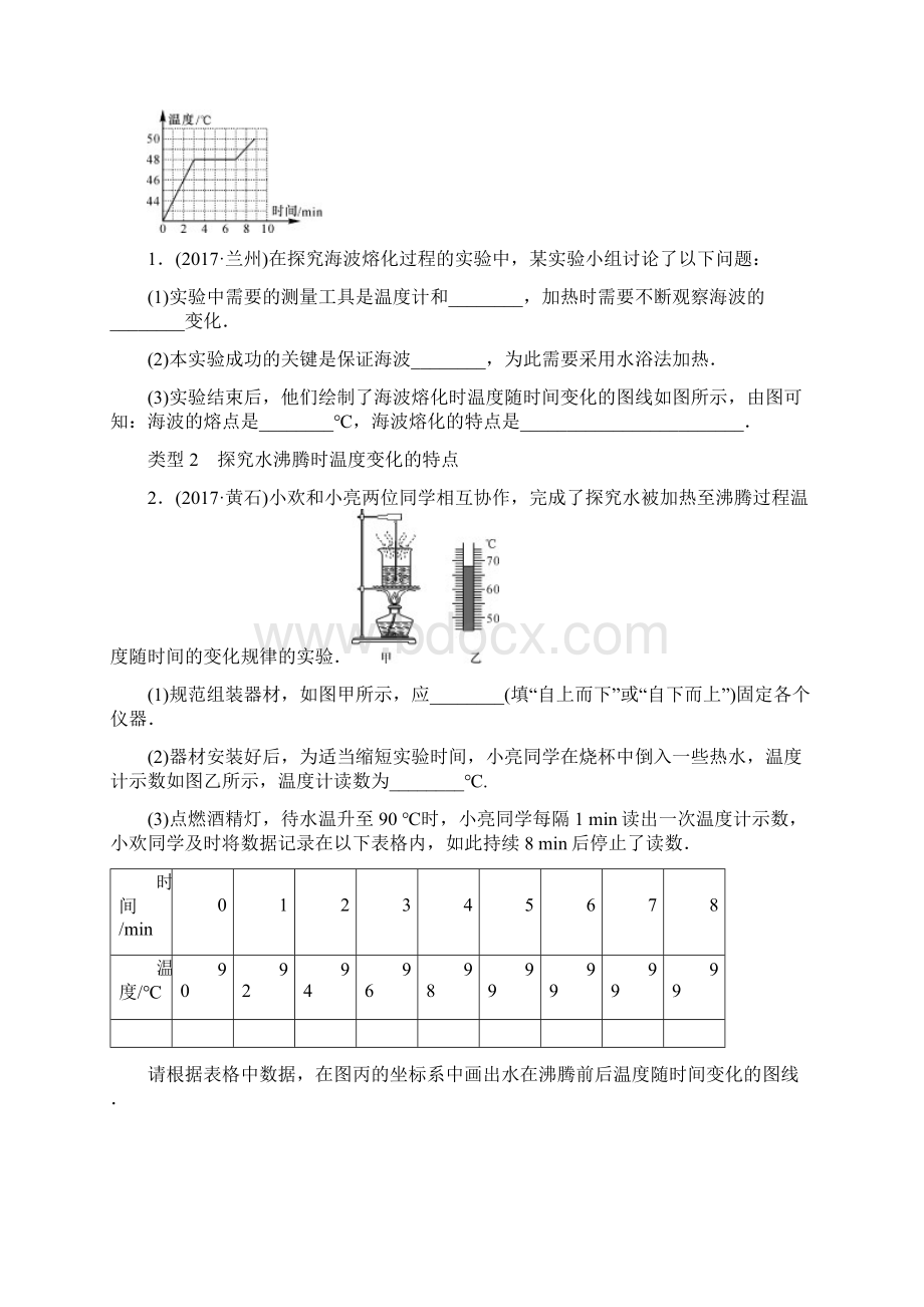 题型复习三 实验题.docx_第3页