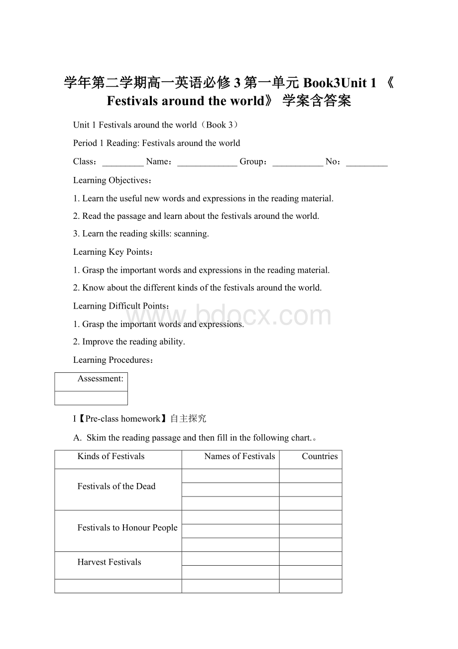 学年第二学期高一英语必修3第一单元Book3Unit 1 《Festivals around the world》 学案含答案.docx_第1页