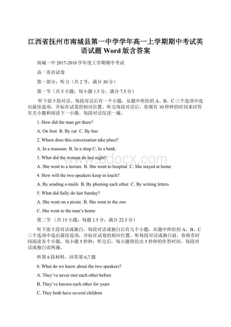 江西省抚州市南城县第一中学学年高一上学期期中考试英语试题 Word版含答案Word文档格式.docx_第1页