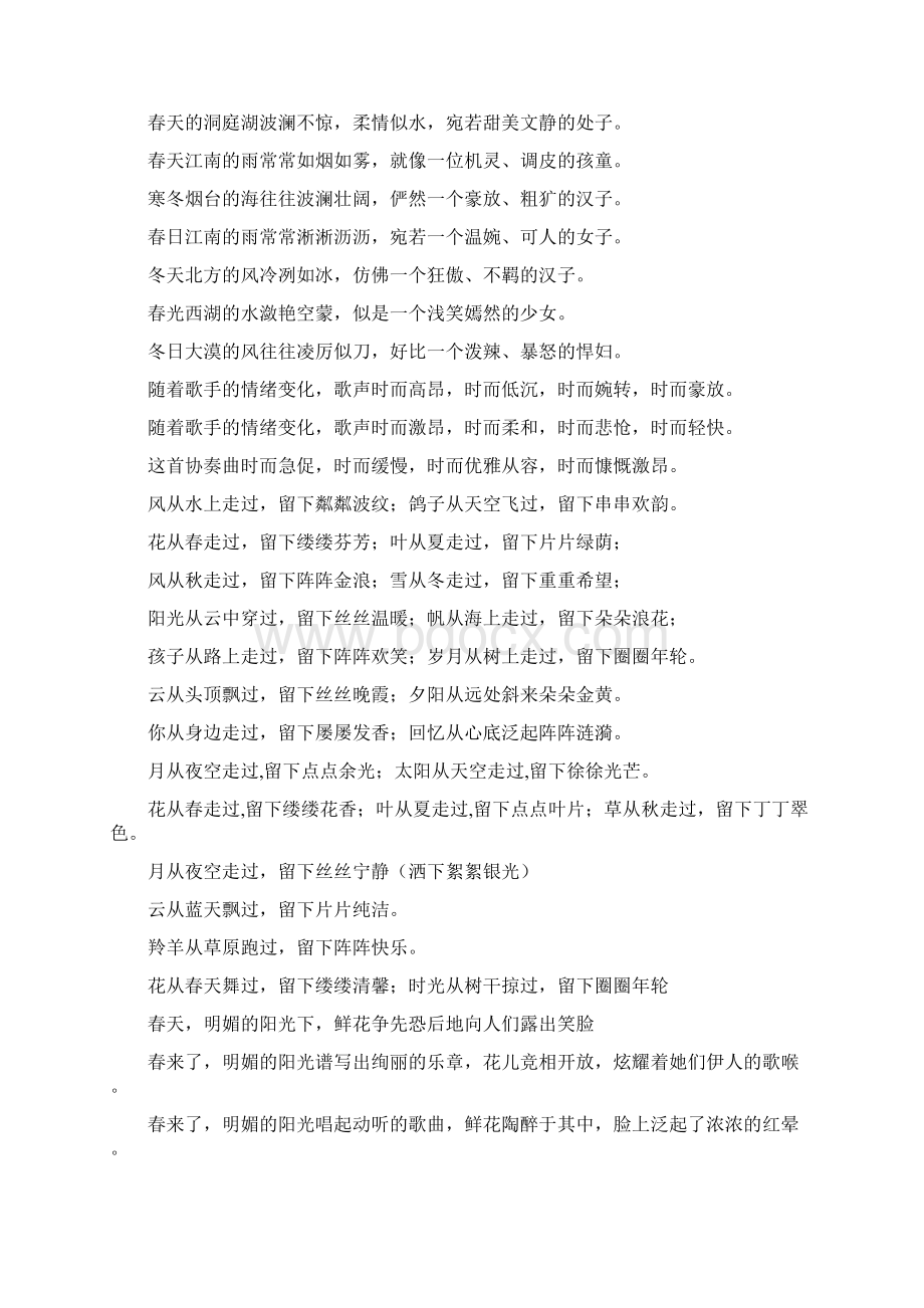 六下语文同步练习答案.docx_第3页