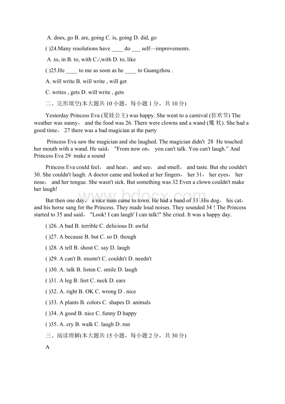 人教版英语八年级上册Unit56单元测试题Word文档格式.docx_第3页