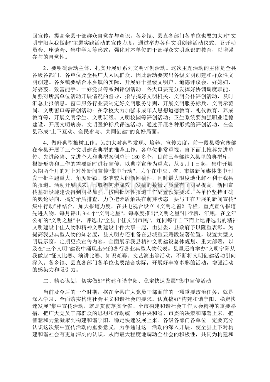 审计局文明单位创建先进事迹汇报材料文档格式.docx_第3页