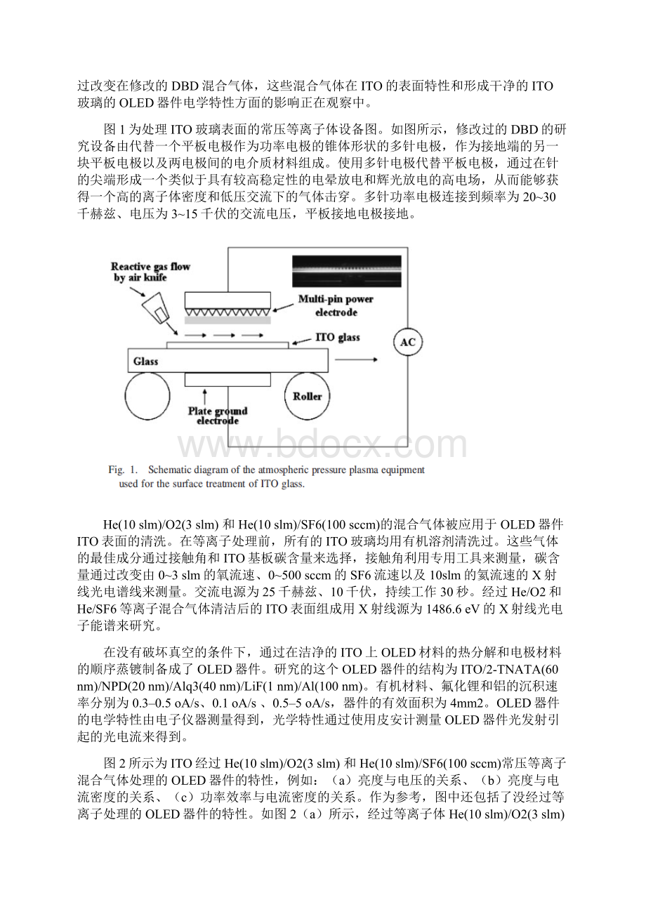 OLED外文文献翻译.docx_第2页