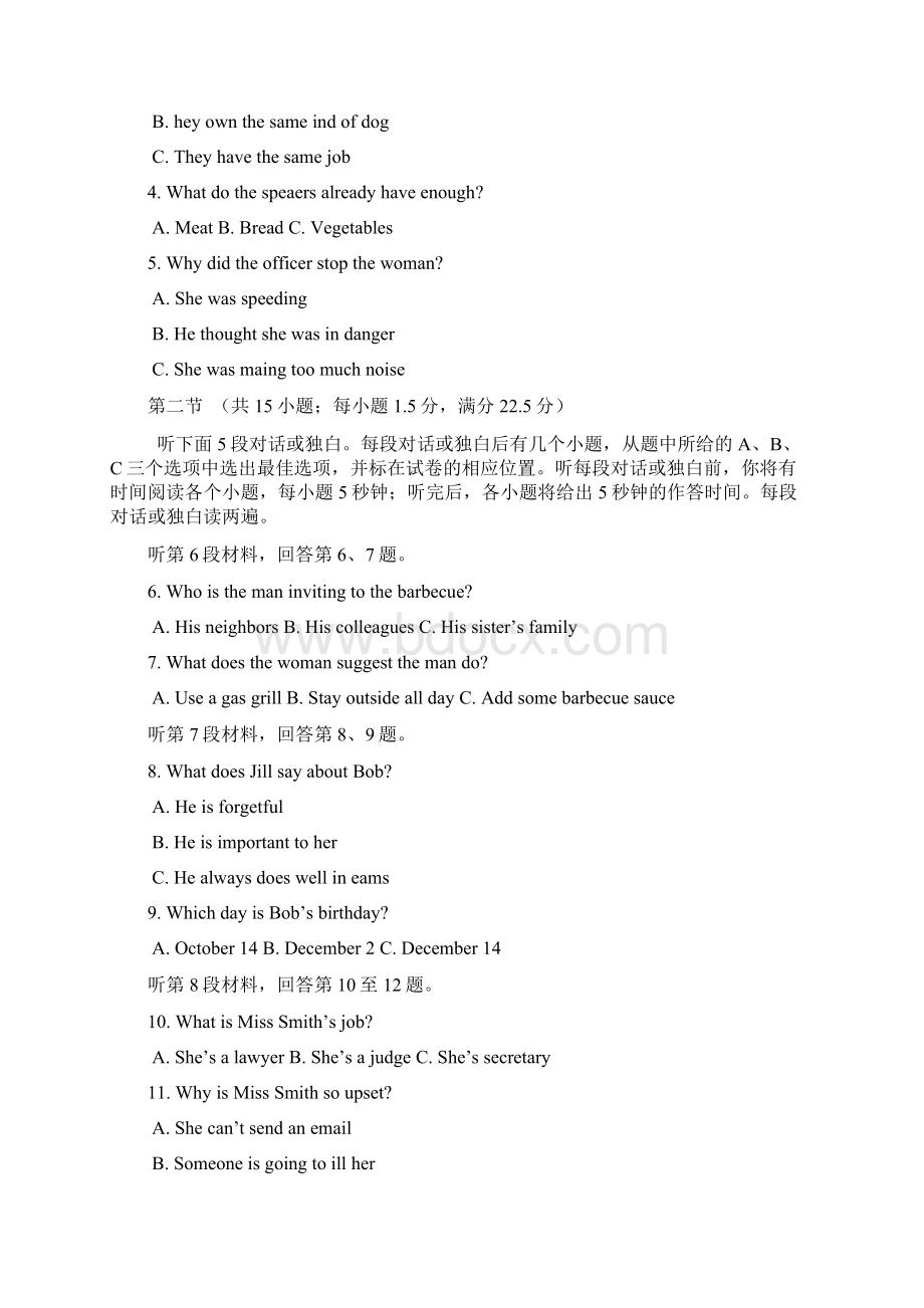 河南省中原名校即豫南九校届高三上学期第二次质量考评 英语文档格式.docx_第2页