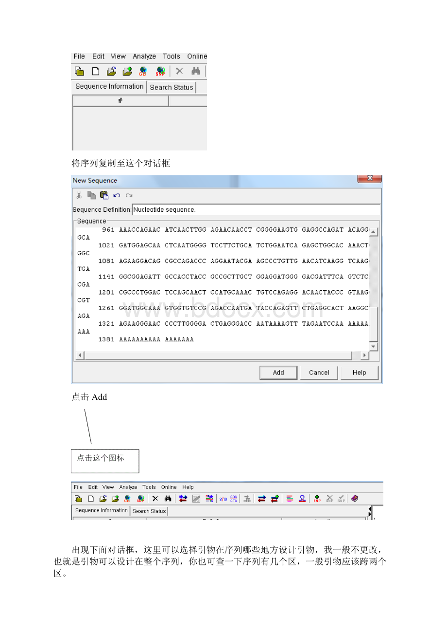 primer60引物设计教程.docx_第3页