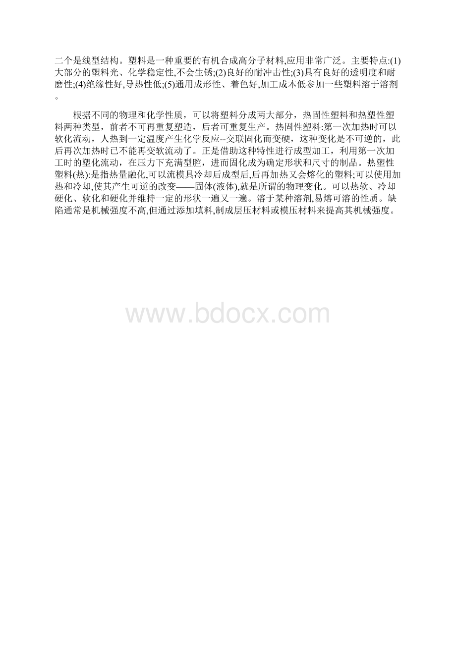 小波纹手轮的压缩模设计.docx_第3页