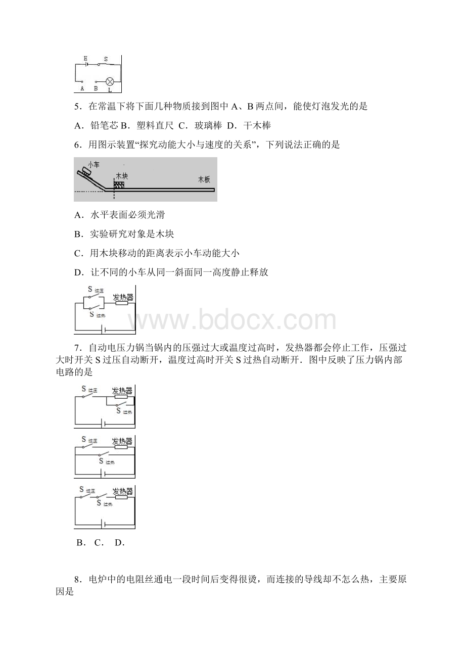 学年教科版初三物理上册期末考试 试题及答案Word文档下载推荐.docx_第2页