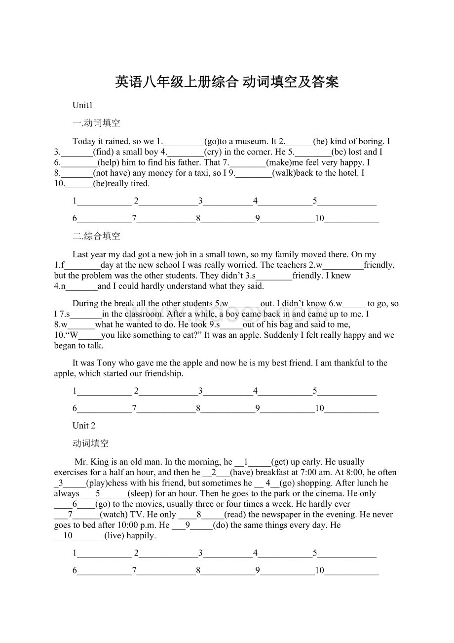 英语八年级上册综合 动词填空及答案.docx_第1页