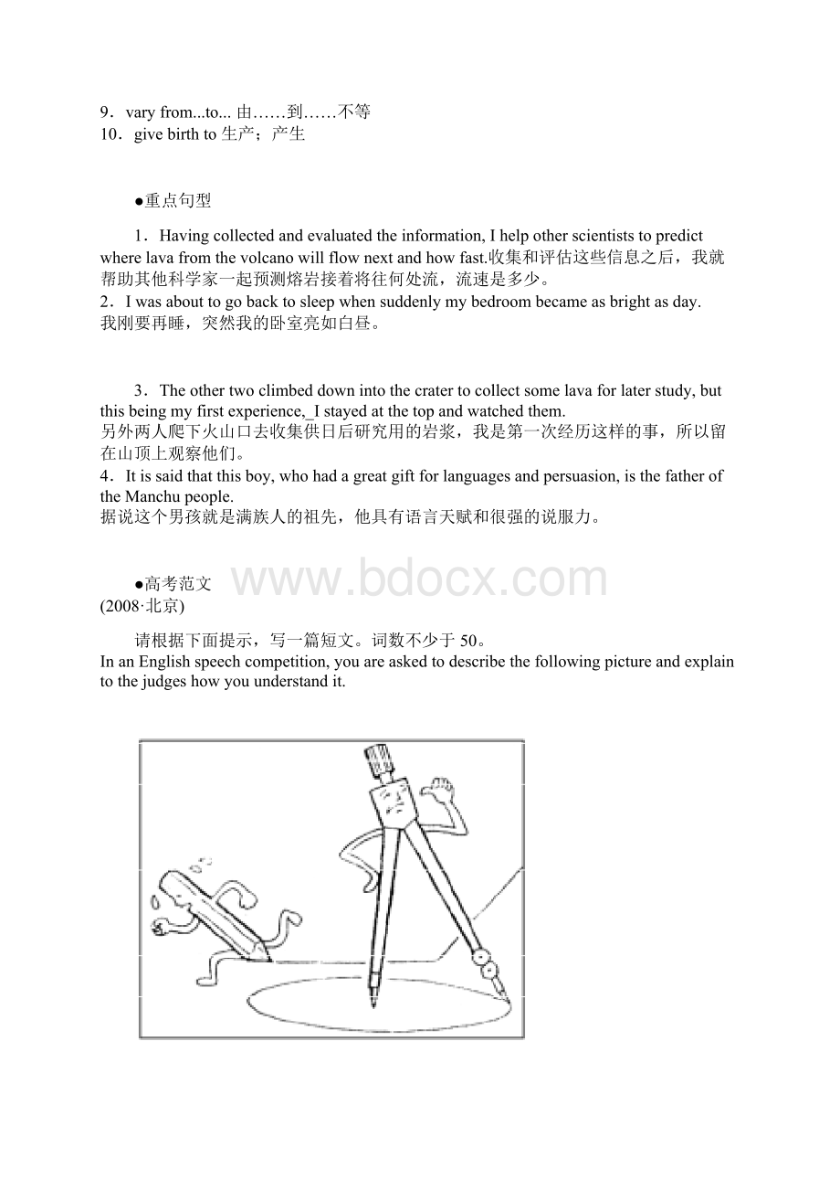 高考英语 Unit 5 The power of nature要点梳理+重点突破 新人教版选修6.docx_第2页