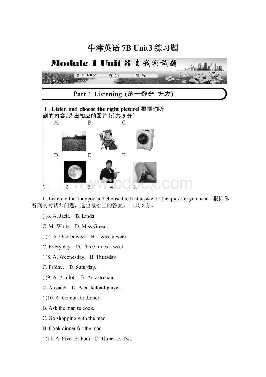 牛津英语7B Unit3练习题Word文件下载.docx