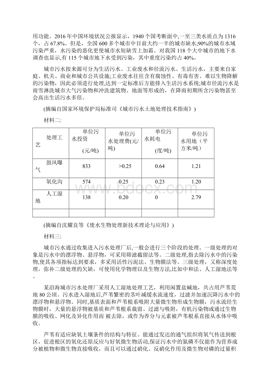 届安徽省合肥市高三第三次教学质量检测语文试题.docx_第3页