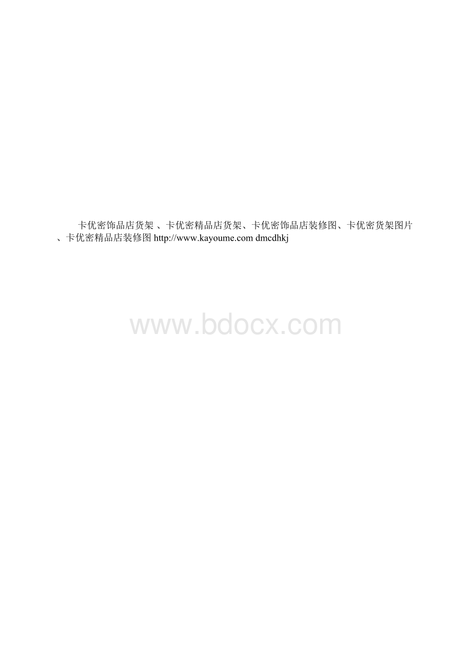 教你如何戴翡翠Word文档格式.docx_第3页