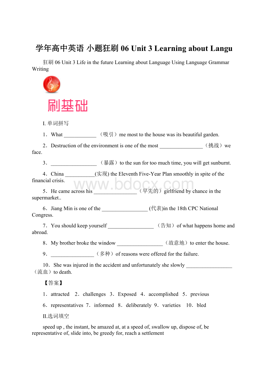 学年高中英语 小题狂刷06 Unit 3 Learning about LanguWord下载.docx_第1页